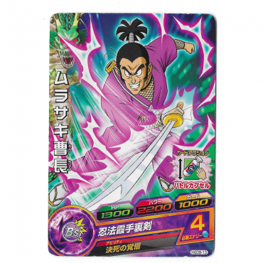 Dragon Ball Heroes - Carte...