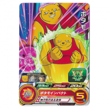 Dragon Ball Heroes - Carte...