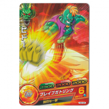 Dragon Ball Heroes - Carte...