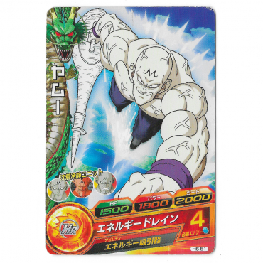 Dragon Ball Heroes - Carte...