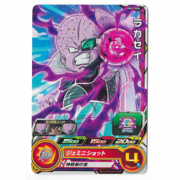 Dragon Ball Heroes - Carte...