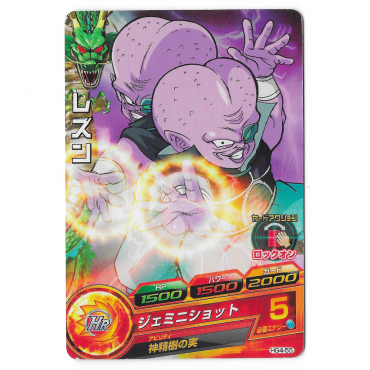 Dragon Ball Heroes - Carte...