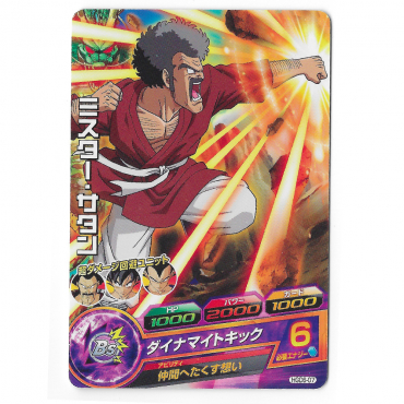 Dragon Ball Heroes - Carte...