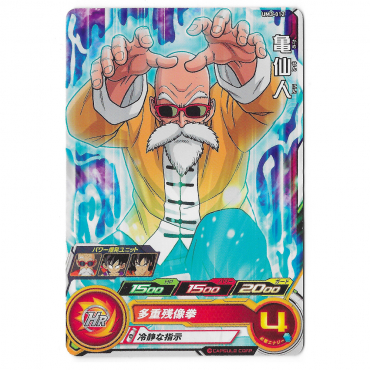 Dragon Ball Heroes - Carte...