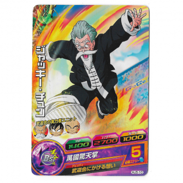 Dragon Ball Heroes - Carte...
