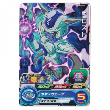 Dragon Ball Heroes - Carte...
