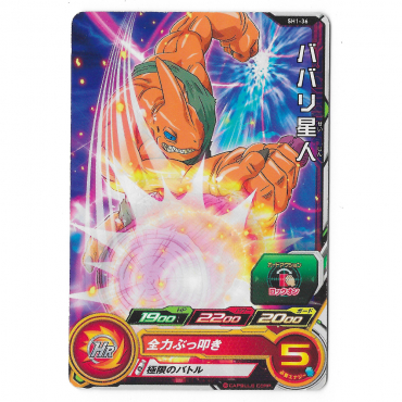Dragon Ball Heroes - Carte...
