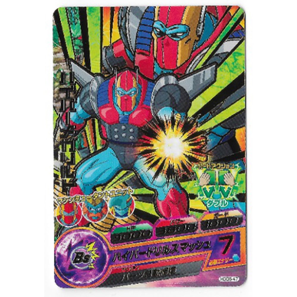 Carte Brillante Hyper Meta Rilldo [HGD6-47] - Dragon Ball Heroes ...