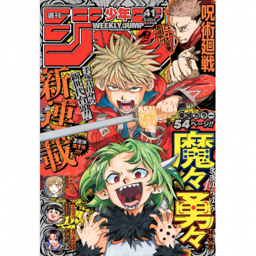 Weekly Shonen Jump -...