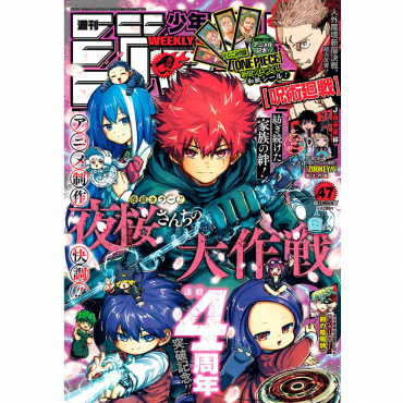 Weekly Shonen Jump -...