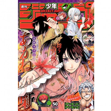 Weekly Shonen Jump -...