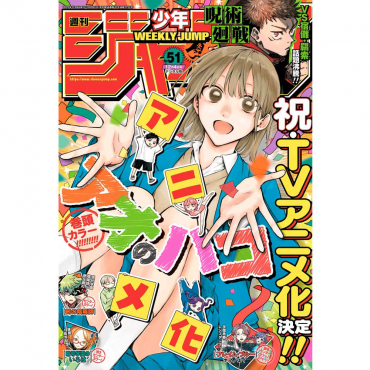 Weekly Shonen Jump -...