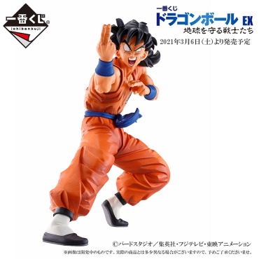 Dragon Ball Z - Figurine...