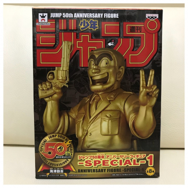  Kochira Katsushika-ku - Figurine Kankichi Ryotsu Jump 50TH Anniversary Gold