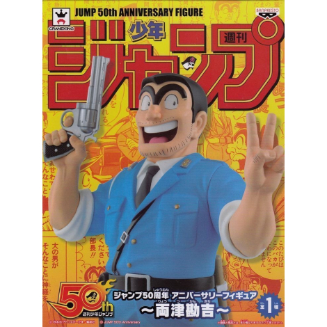 Kochira Katsushika-ku - Figurine Kankichi Ryotsu Jump 50TH Anniversary