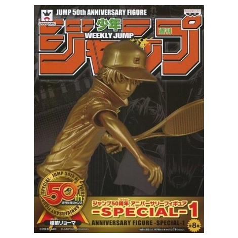 Prince Of Tennis - Figurine Ryoma Eichizen Jump 50TH Anniversary Gold Version